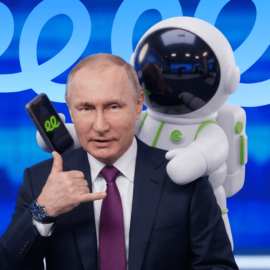 Путин